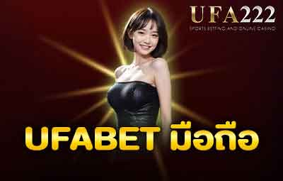 UFABET มือถือ