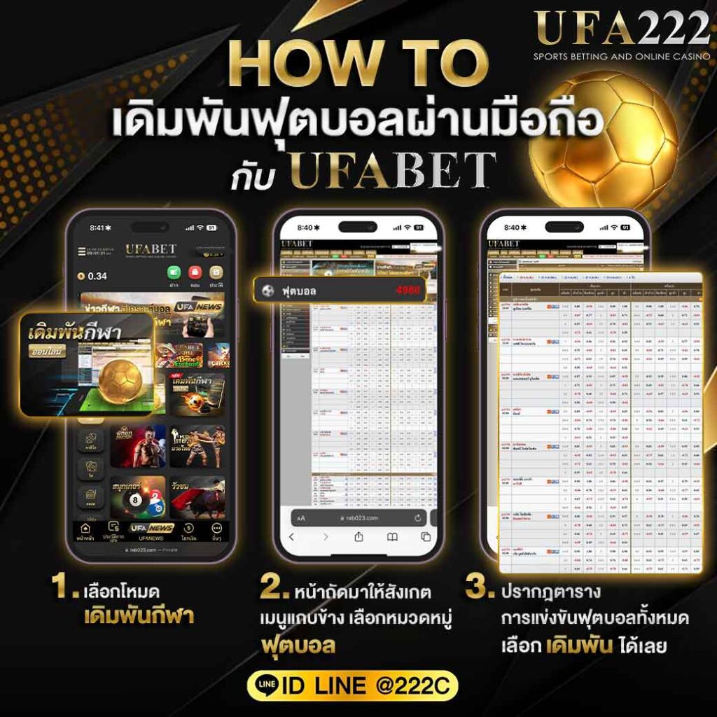 ทางเข้า ufabet