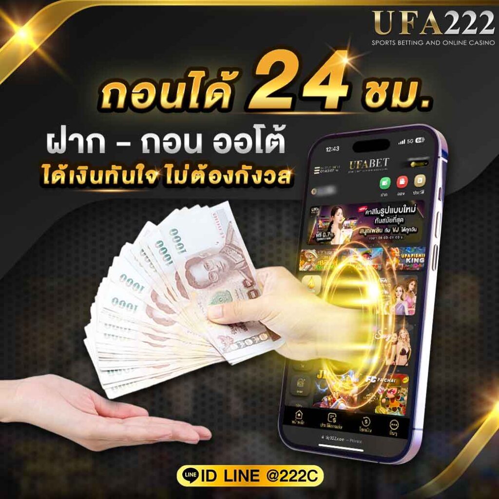 ทางเข้า ufabet