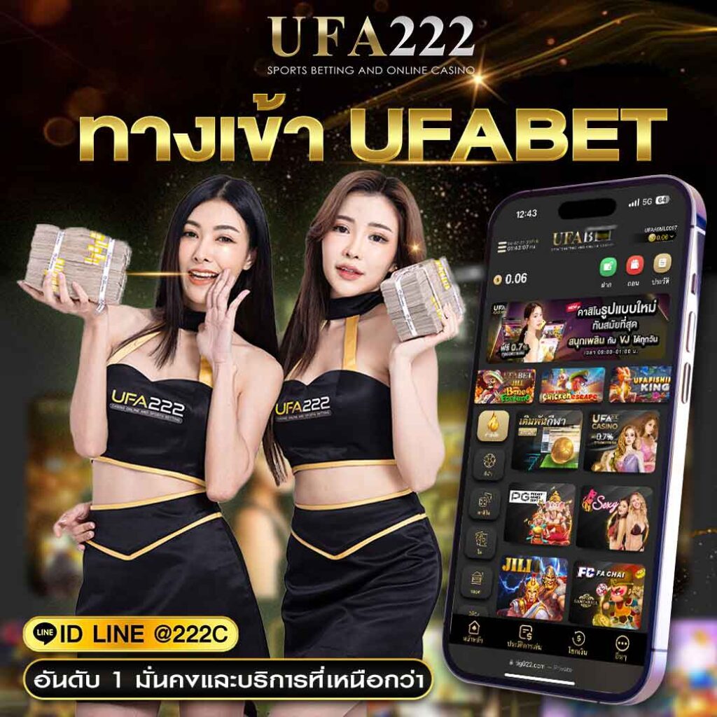 ทางเข้า ufabet