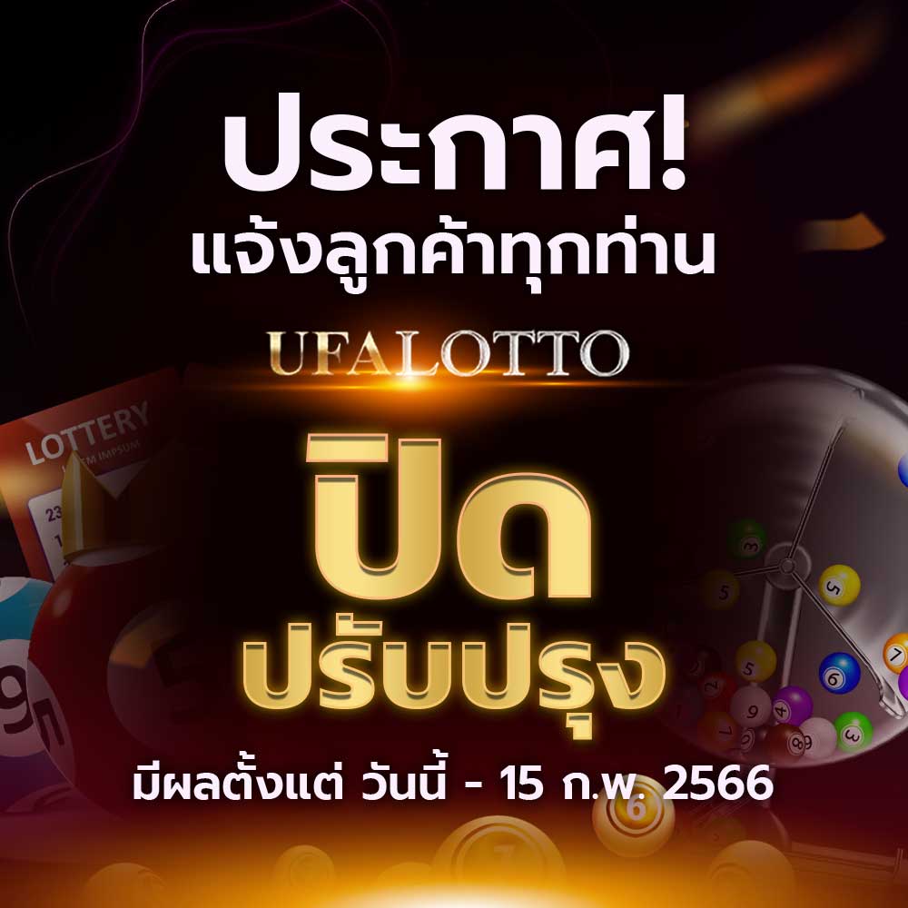 ทางเข้า ufabet