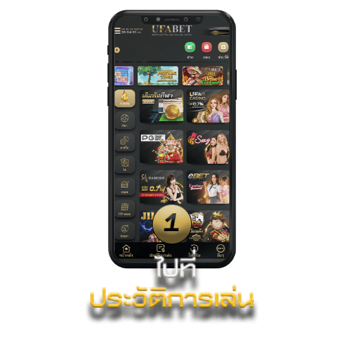 วิธีเช็คค่าคอมบน ufabet