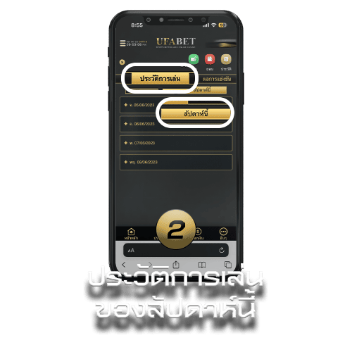 วิธีเช็คค่าคอมบน ufabet