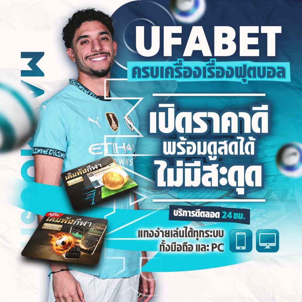 แทงบอลออนไลน์